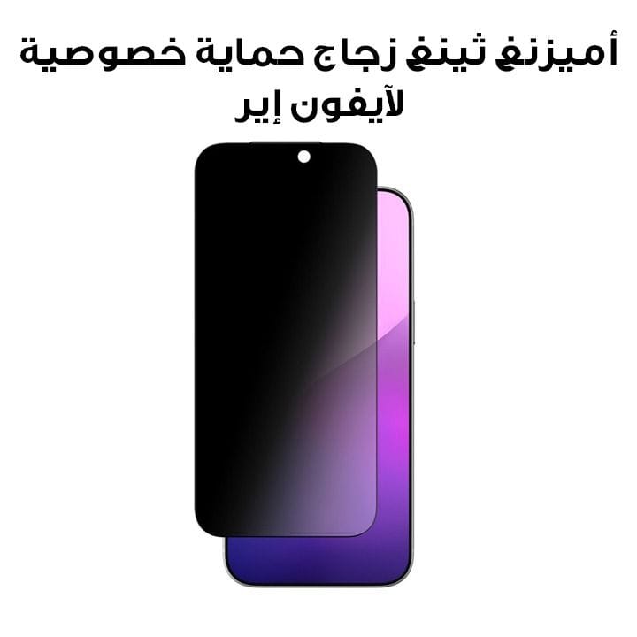 AmazingThing iPhone Air 6.6-Inch 3D Fully Covered Fusion Dust Filter Titan Privacy Glass – Clear | IP176.6PRCFGLA