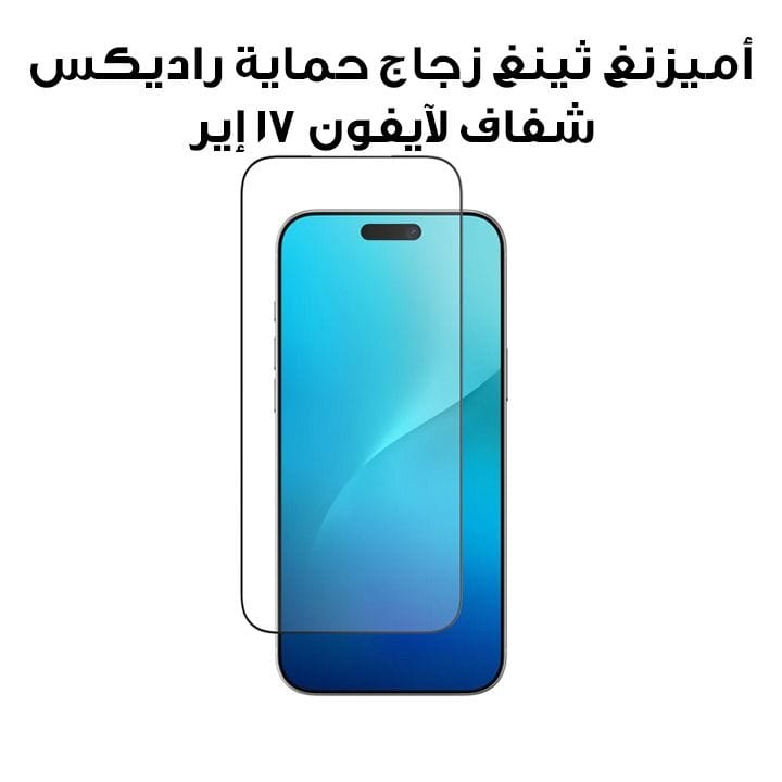 أميزنغ ثينغ واقي شاشة آيفون 17 إير مقاس 6.6 بوصة ثلاثي الأبعاد بتغطية كاملة من زجاج راديكس الشفاف – شفاف | IP176.6ASGLA