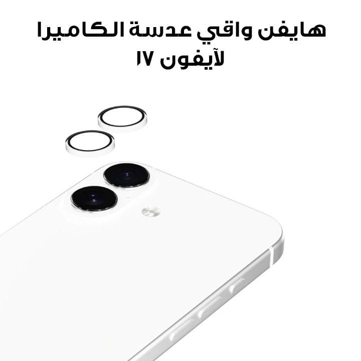 هايفن واقي عدسة الكاميرا لآيفون 17 مع لوحة تركيب ذاتي – شفاف | HLP-CL176729