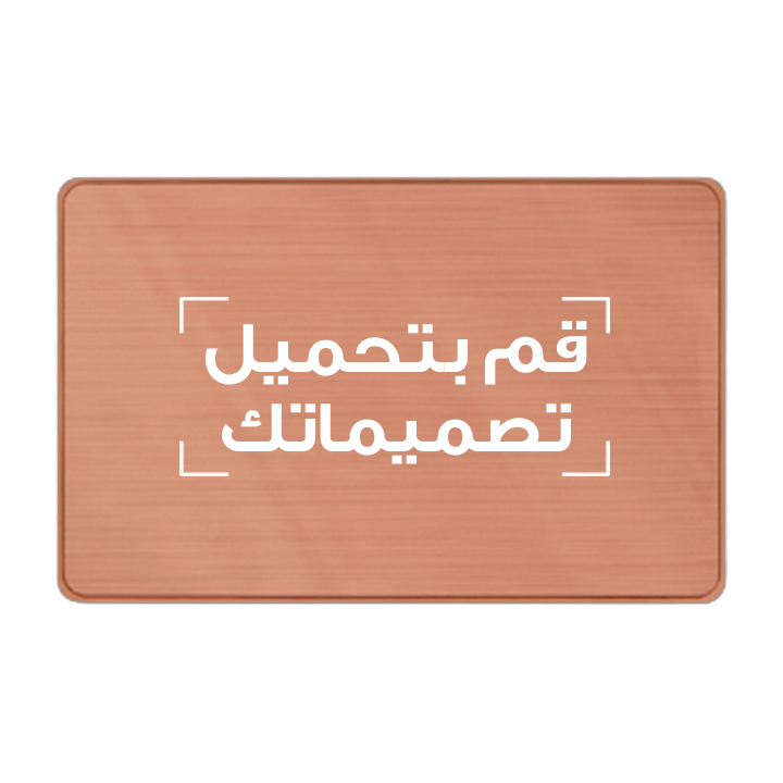 بطاقة عمل معدنية مزودة بتقنية إن إف سي بحواف مطبوعة مخصصة – ذهبي وردي
