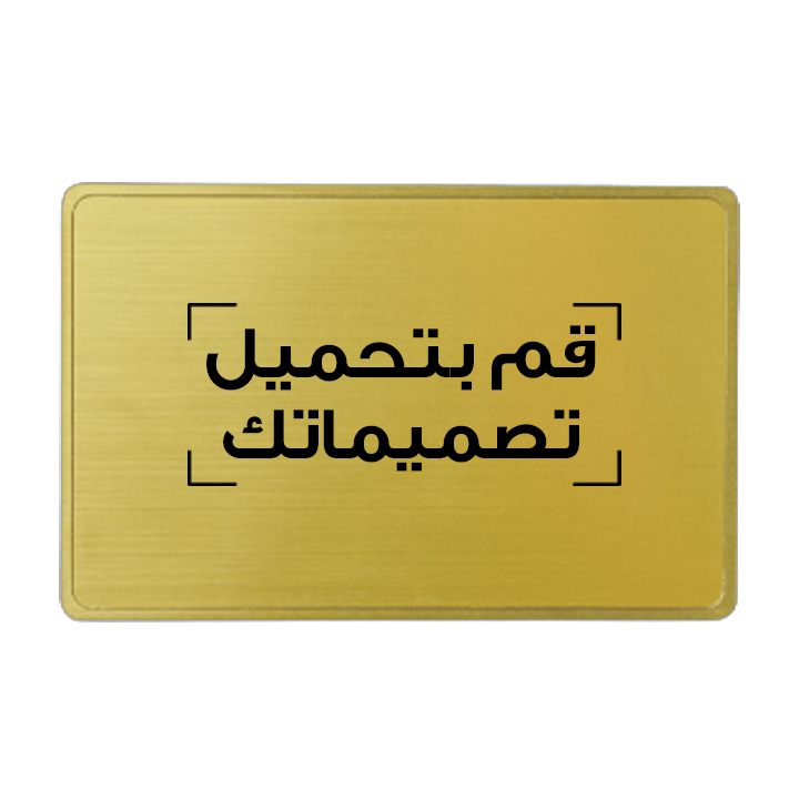 Customized Printed Border Metal NFC Business Card | Gold