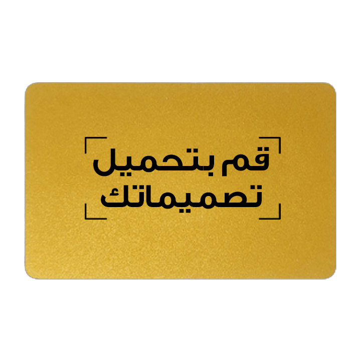 بطاقة عمل معدنية مزودة بتقنية إن إف سي مطبوعة مخصصة – ذهبي