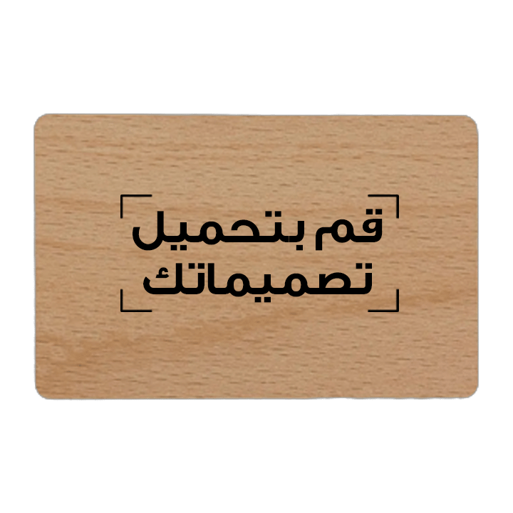 بطاقة عمل خشبية مزودة بتقنية إن إف سي مطبوعة مخصصة