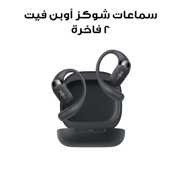 سماعات شوكز أوبن فيت 2 فاخرة بتقنية توصيل الصوت عبر العظم – أسود | T920-ST-BK
