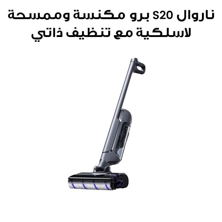 Narwal Pro Cordless Wet & Dry Vacuum Mop with Self-Cleaning System – Grey |NRL-RC-S20-PRO