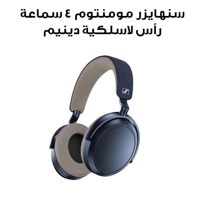 Sennheiser Momentum 4 Bluetooth Headphones – Denim |SH-MO4-DEN