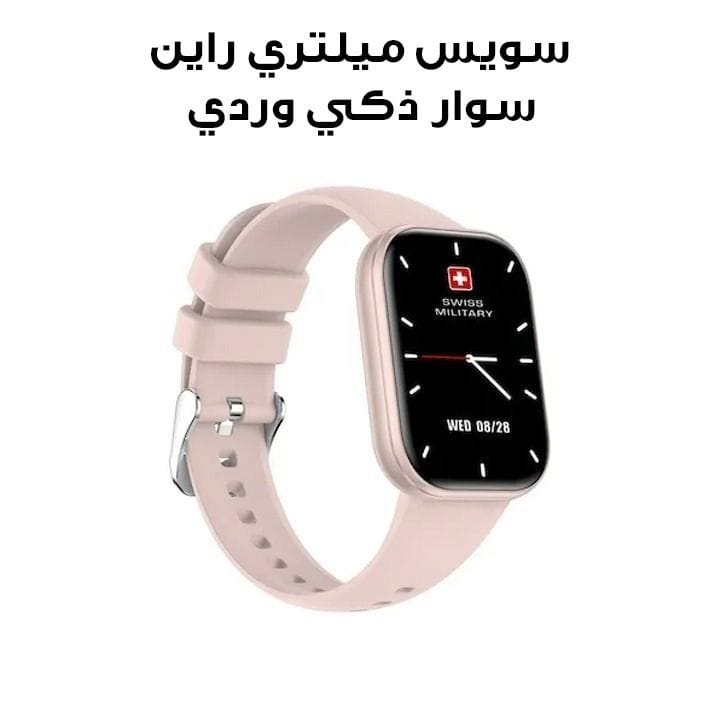 سوار ذكي سويس ملِتري راين 3 بميزة التحدث ومستشعر معدل ضربات القلب – وردي | SM-BAND-RHINE3-PNKFPNKS