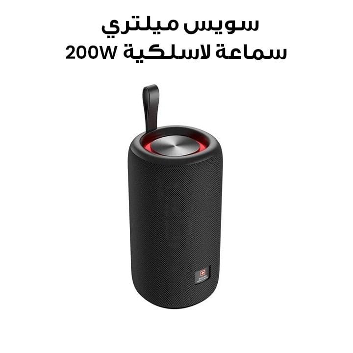 مكبر صوت بلوتوث عالي القدرة سويس ملِتري – أسود | SM-SPK-200W-18H