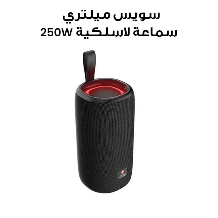 Swiss Military High Output Bluetooth Speaker – Black |SM-SPK-250W-25H
