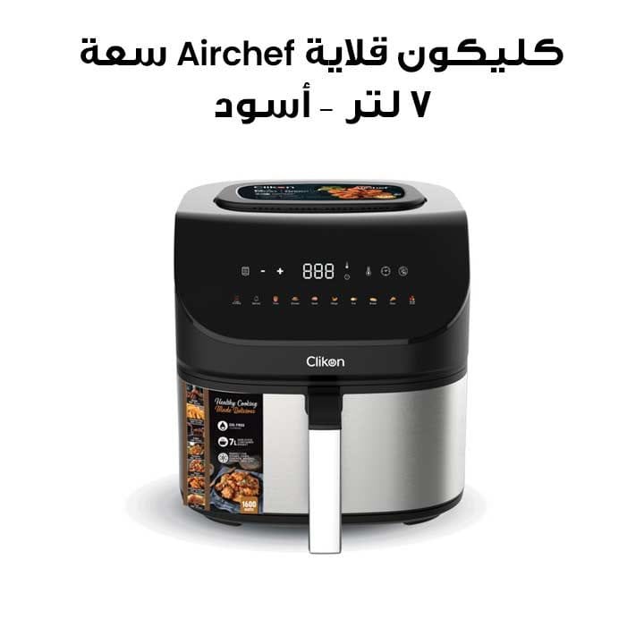 Clikon 1600W  AirChef  7L – Black |CK368