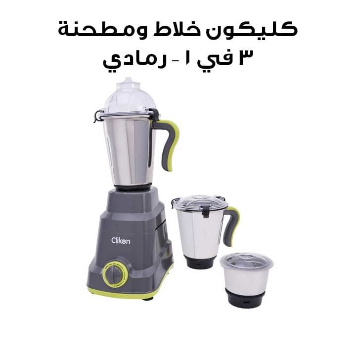 Clikon 750W  3-in-1 Mixer Grinder – Grey |CK2686