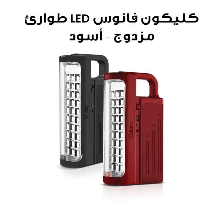 Clikon Emergency LED Lantern Combo (2-Pack) 6V – Black |CK7003