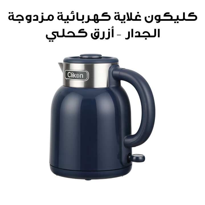 Clikon 1.5L Double Wall Electric Kettle with Seamless Interior 1600W – Navy Blue |CK5149