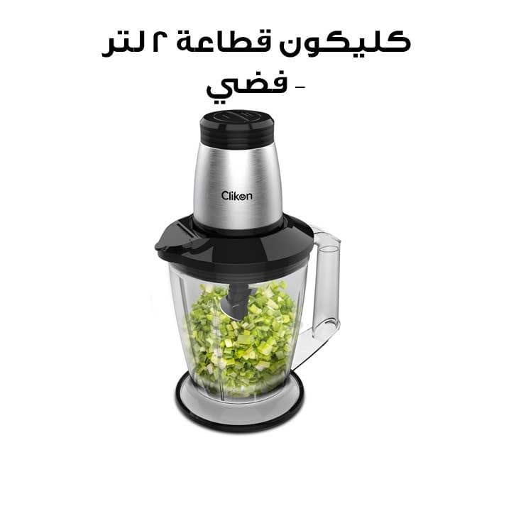 Clikon Chopper 2.0L 400W – Silver | CK2691