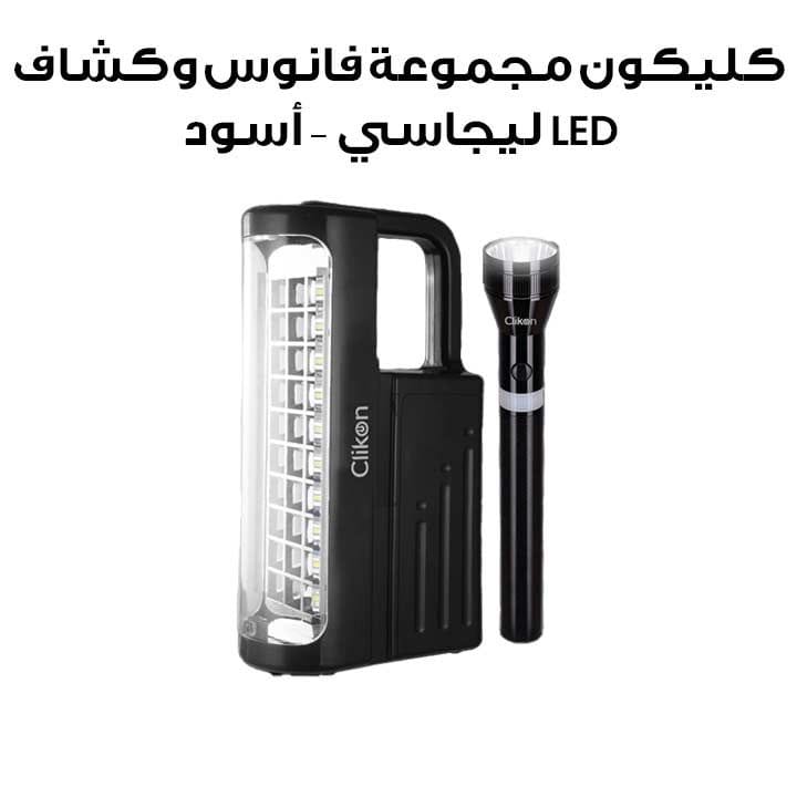 Clikon Legacy LED Lantern 6V + 3SC Flashlight Combo – Black | CK7062