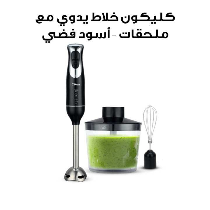 Clikon Hand Blender Set 600W – Black/Silver | CK2672