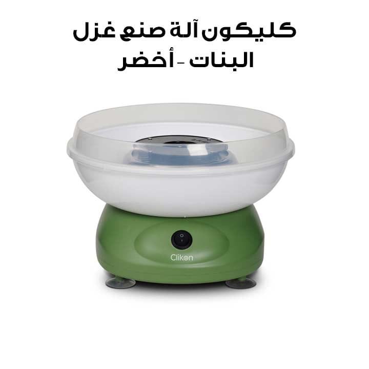 Clikon Cotton Candy Maker 500W – Green | CK2715