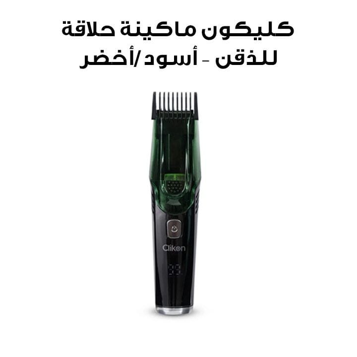 Clikon Vacuum Beard Hair Trimmer – Black/Green | CK3363
