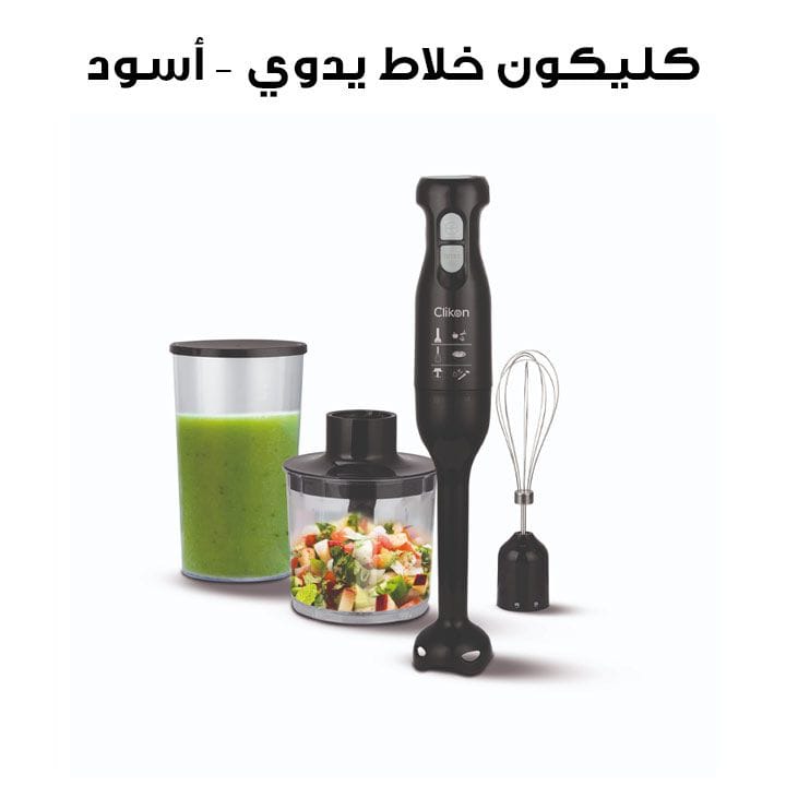 Clikon Hand Blender Set 250W – Black | CK2667