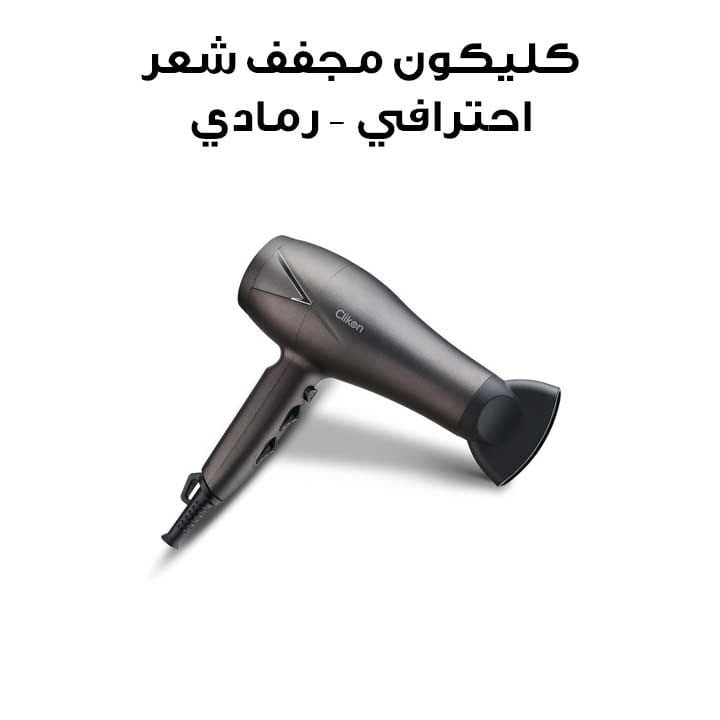 Clikon 2000W  Professional Hair Dryer – Grey | CK3309