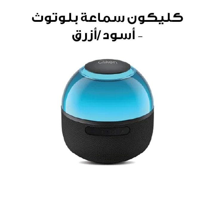Clikon Bluetooth Speaker – Black/Blue | CK880