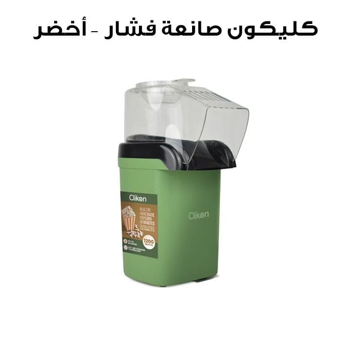 Clikon 1200W  Popcorn Maker – Green | CK2712