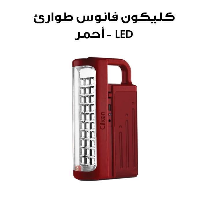 Clikon Emergency LED Lantern 6V – Red | CK7002