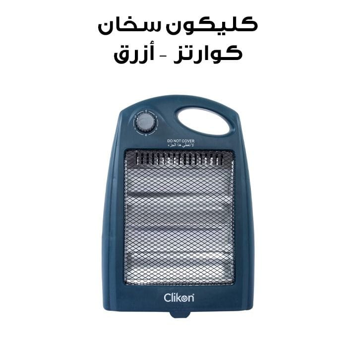Clikon Quartz Heater 1200W – Blue | CK4208