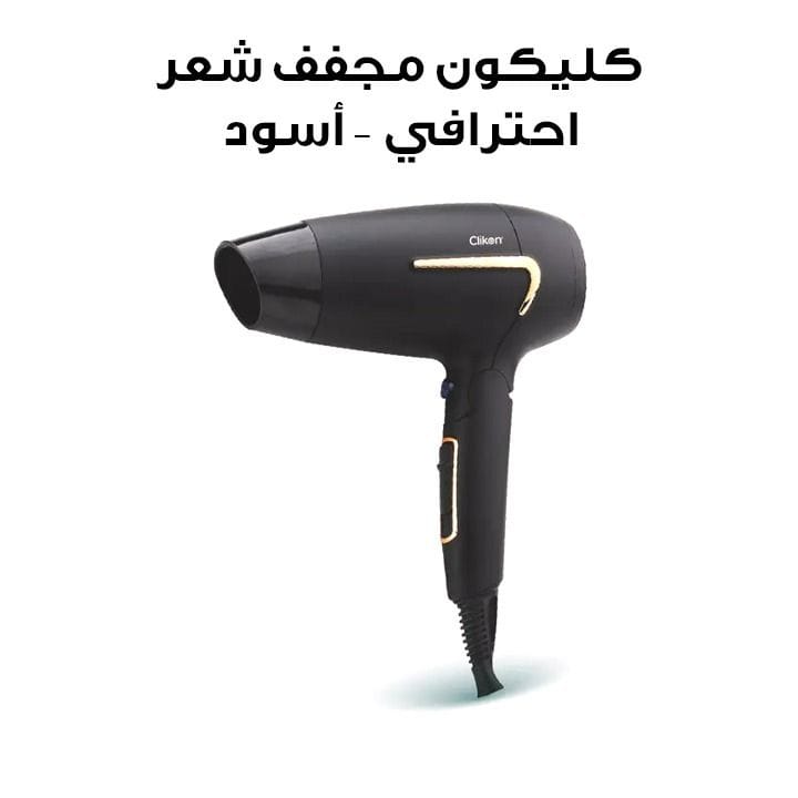 Clikon Professional Hair Dryer 1600W – Black | CK3301