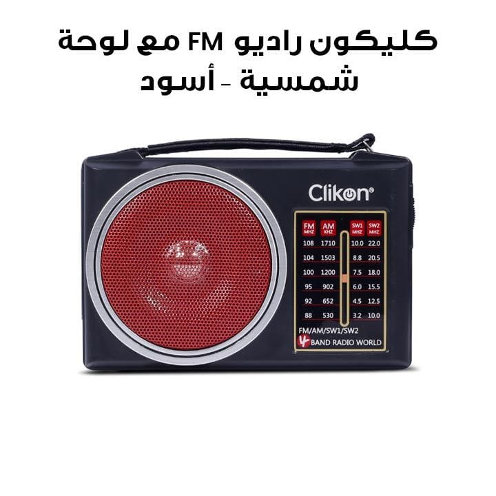 Clikon FM Radio with Solar Panel – Black | CK838