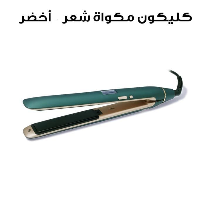 كليكون مكواة شعر – أخضر | CK3305