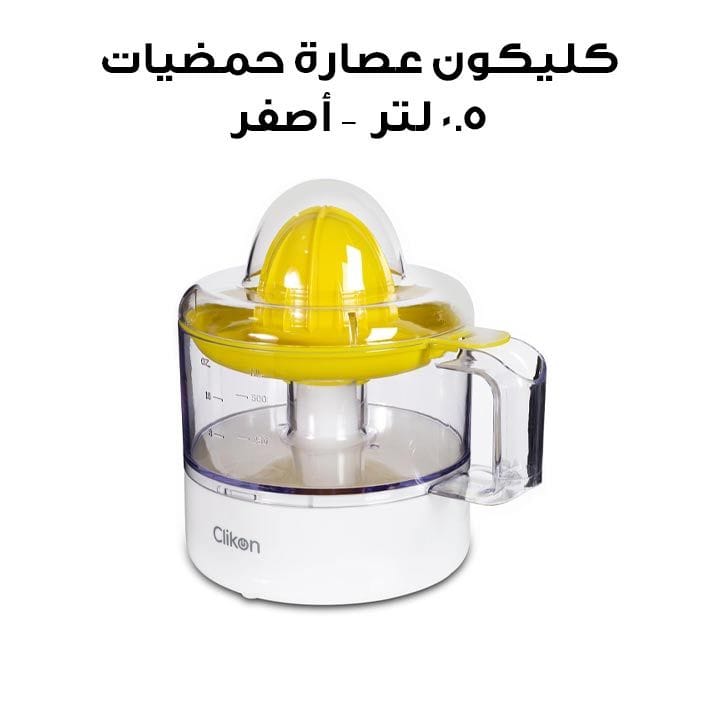 Clikon Citrus Juicer 30W 0.5L – Yellow | CK2673-YLW
