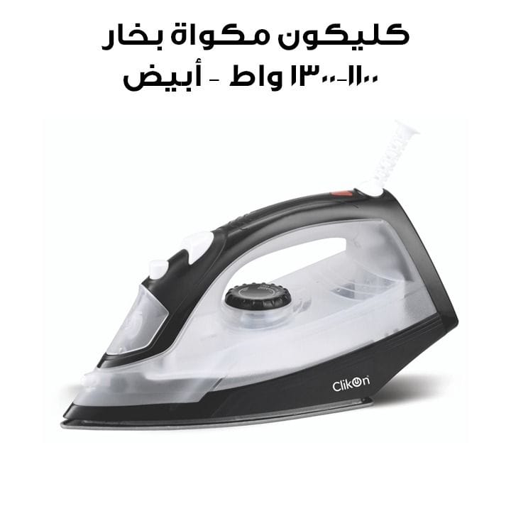 Clikon Steam Iron 1100–1300W – White | CK4105-N-WHT