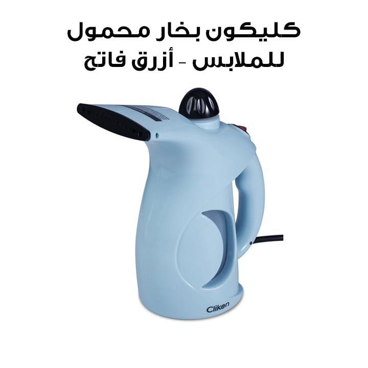 Clikon Handheld Garment Steamer 900W – Light Blue | CK4034