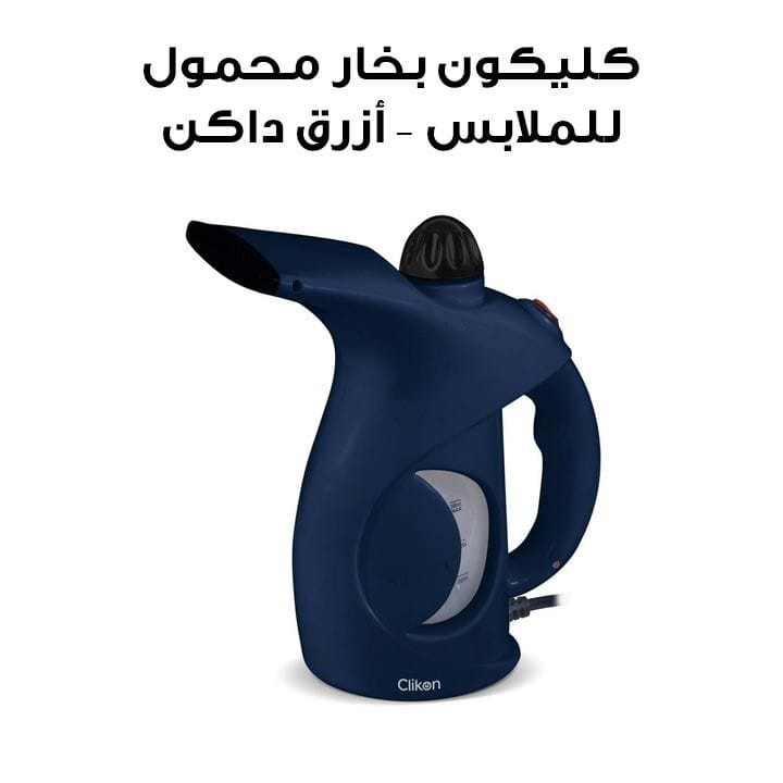 Clikon Handheld Garment Steamer 900W – Navy Blue | CK4034