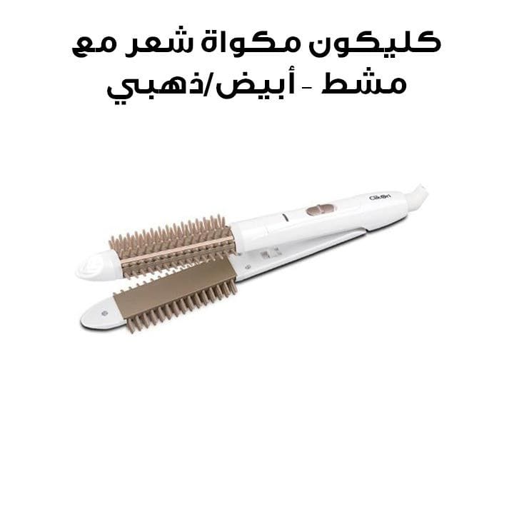 Clikon Hair Straightener with Comb 35W – White with Golden | CK3248