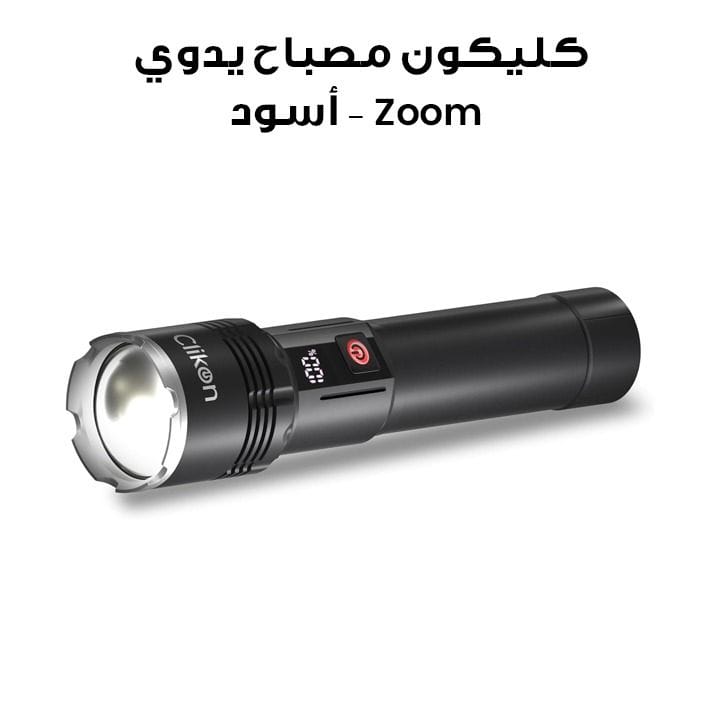Clikon Zoom In Zoom Out Flashlight 2000mAh – Black | CK8031