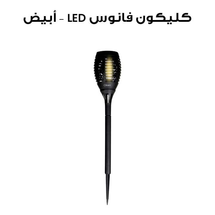 Clikon Solar Garden Light – Black | CK8320