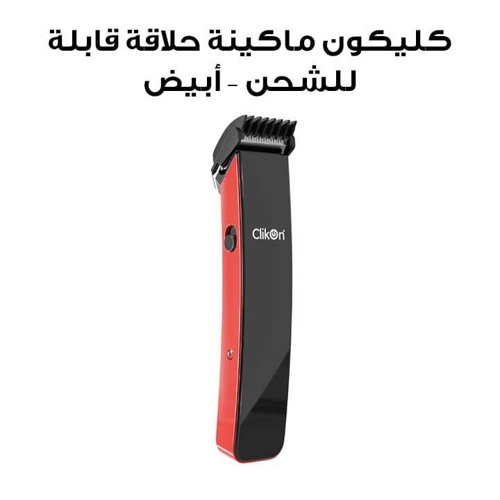 Clikon Rechargeable Hair Clipper with Adjustable Comb – Black | CK3216