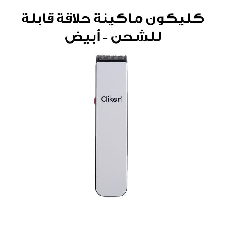Clikon Rechargeable Hair Clipper with Adjustable Comb – White | CK3216