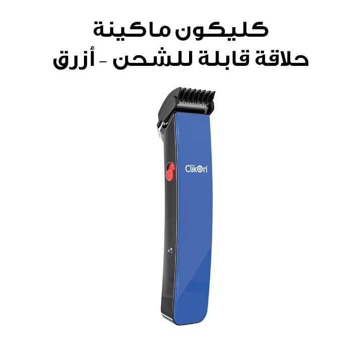 Clikon Rechargeable Hair Clipper with Adjustable Comb – Blue | CK3216