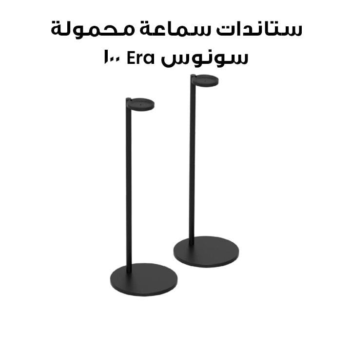 Sonos Stands for Era 100 Portable Bluetooth Speaker (Pair) – Black | E10SPWW1BLK