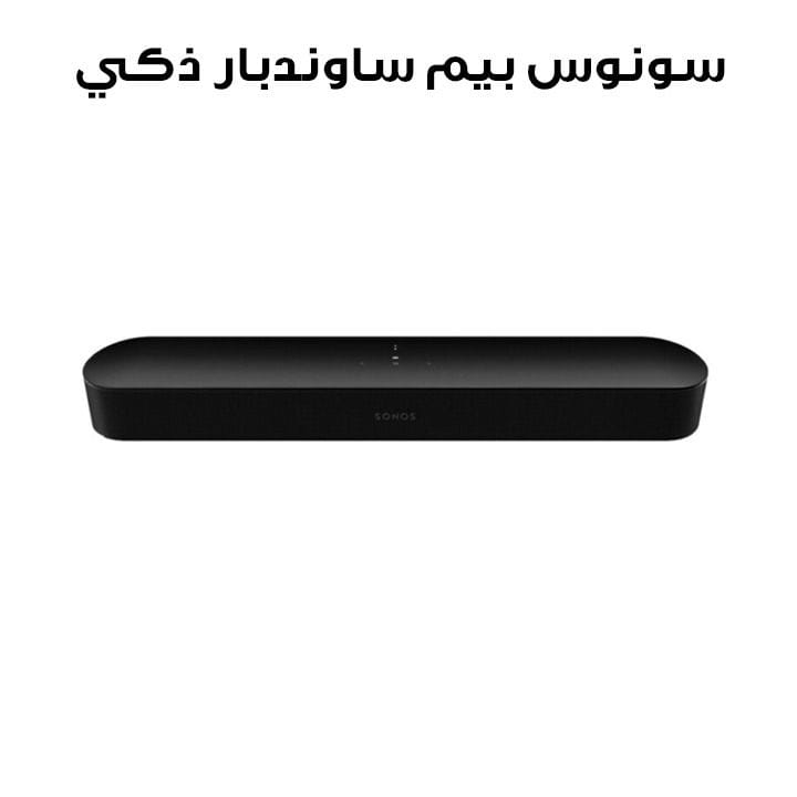 سونوس بيم سماعة ذكية بمؤثرات صوتية محيطية مع أليكسا وجوجل أسستنت (الجيل 2) – أسود | BEAM2UK1BLK