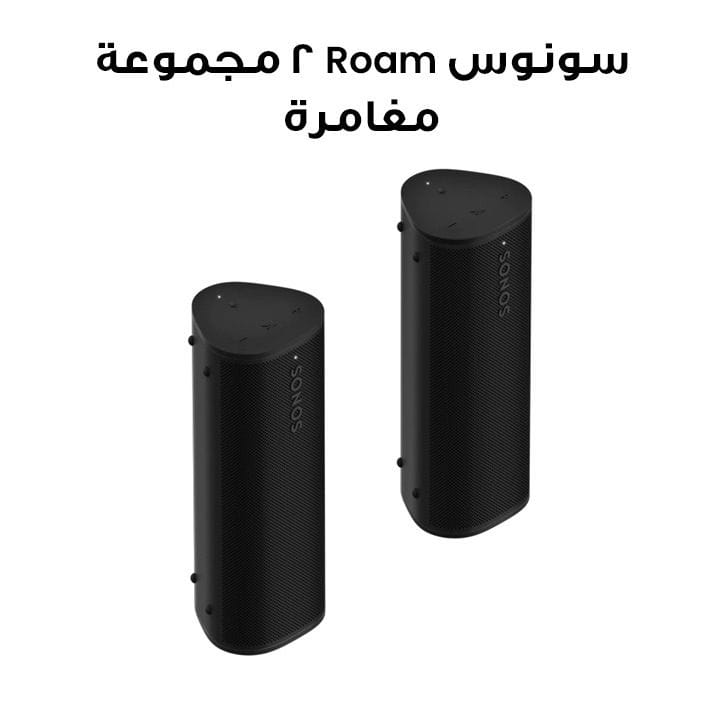 سونوس Roam 2 مجموعة مغامرة سماعة محمولة – أسود | ROAM2-BUNDLE