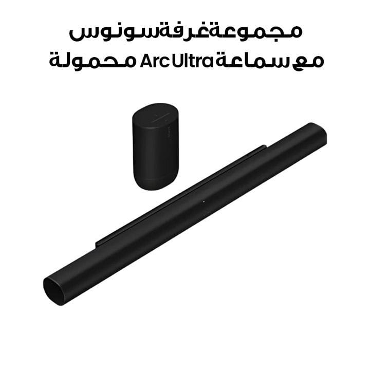 Sonos Room Set with Arc Ultra Portable Speaker – Black | ARC ULTRA-BUNDLE