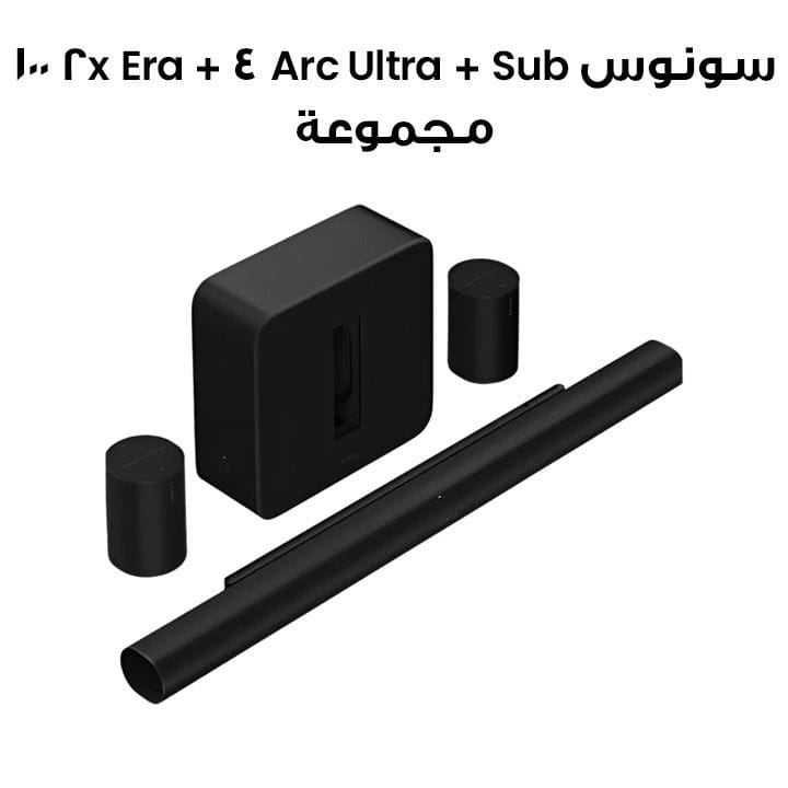 سونوس Arc Ultra + Sub 4 + 2x Era 100 مجموعة محيطية فاخرة سماعة بلوتوث وساوندبار – أسود | ARC ULTRA+SUB4+2X ERA 100-BLK