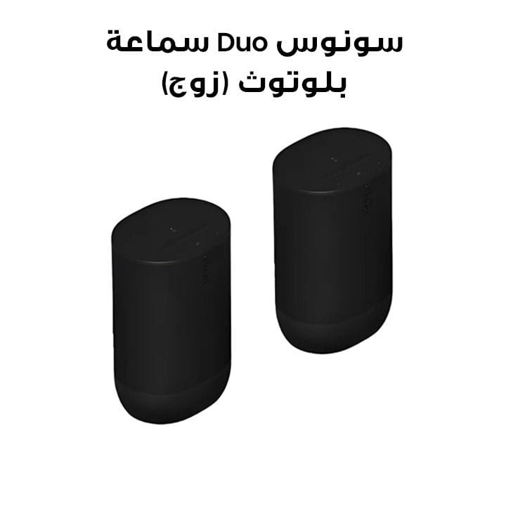 Sonos 2x Move 2 Harmony Duo Bluetooth Speaker Bundle – Black | 2X MOVE2-BLK