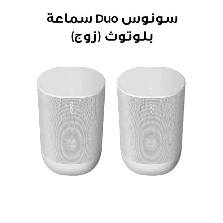 سونوس 2x Move 2 Harmony Duo سماعة بلوتوث (مجموعة) – أبيض | 2X MOVE2-WHT