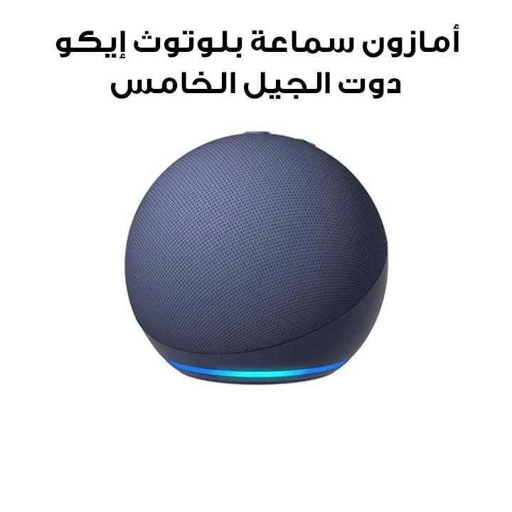 أمازون سماعة بلوتوث إيكو دوت الجيل الخامس – أزرق | ECHO DOT 5GEN-BLUE