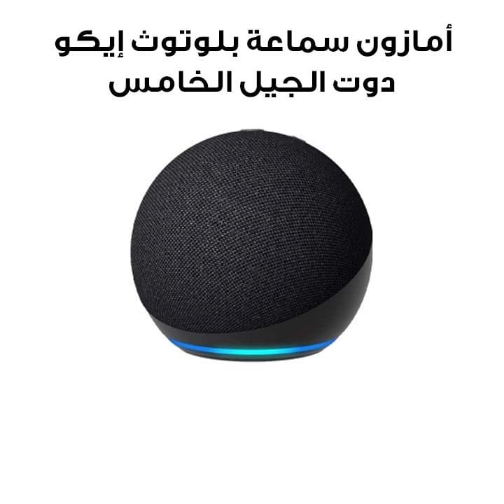 أمازون سماعة بلوتوث إيكو دوت الجيل الخامس – فحمية | ECHO DOT 5GEN-CHARCOAL